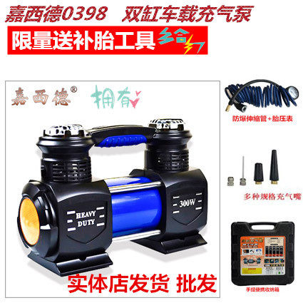 嘉西德大功率双缸车载充气泵越野12V汽车轮胎打气泵车用加气0398
