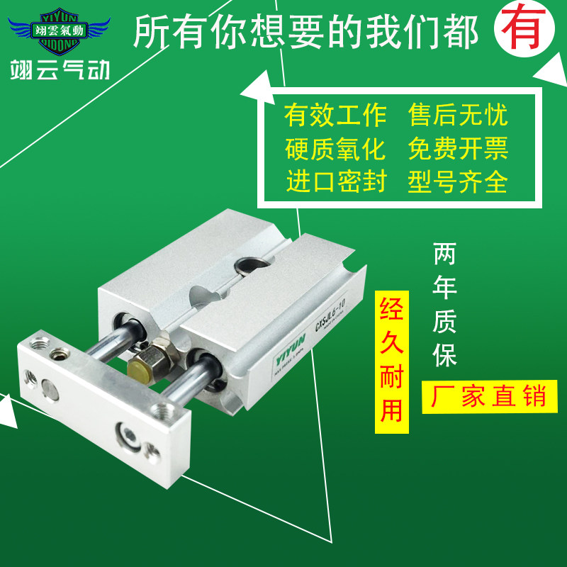 紧凑型气缸CXSJL6*10*15 CXSJL20*25*32-10-20-30-40*50*75*100