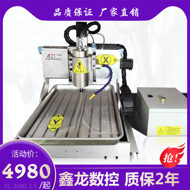 数控雕刻机 桌面小型精雕机 三四轴cnc硬木玉石铝铜铁圆雕浮雕机