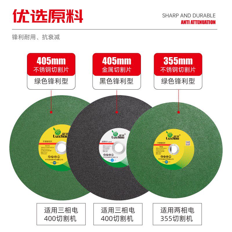 绿洲切割片350型材切割机砂轮片400钢材机切铁金属不锈钢大号锯片