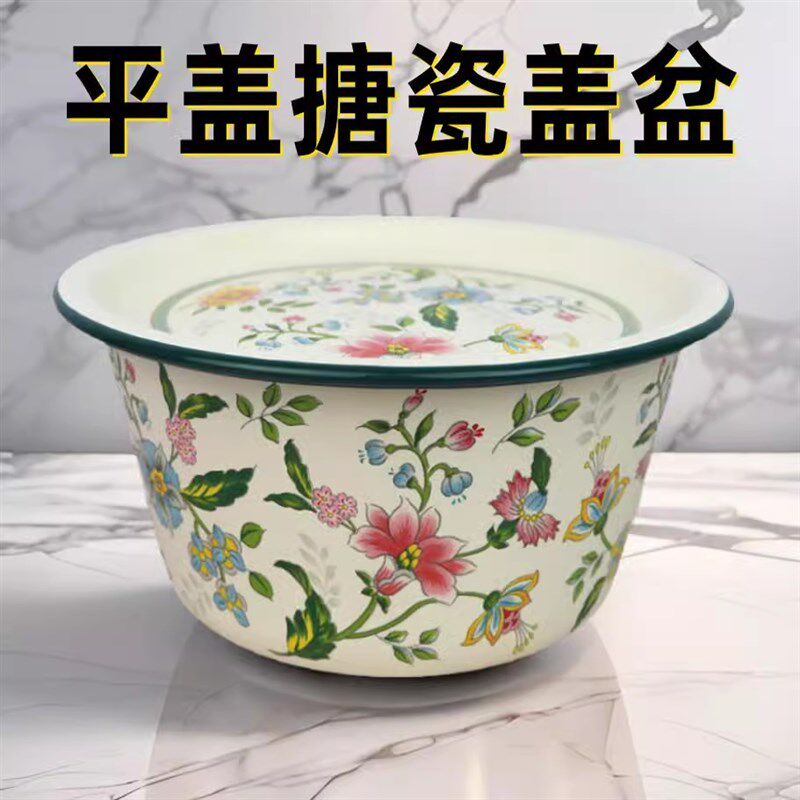 平盖特厚搪瓷盖盆  调料盆 搪瓷盆 和面盆 调陷盆 洗菜盆 有盖盆