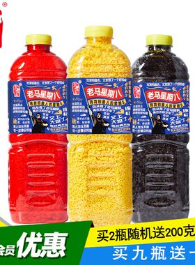 老马窝料星期八升级打窝料鲫鱼鲤鱼饵野钓窝米底窝酒米爆护黑米饵