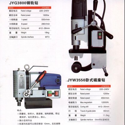 鼎佳金玉磁力钻磁座钻卧式取芯钻吸铁钻钢板钻磁性钻孔机 JY35-80
