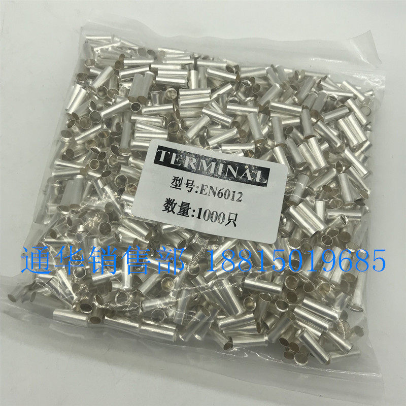 EN6012 管型裸端头针形冷压接线端子欧式端头线鼻子 紫铜 1000只