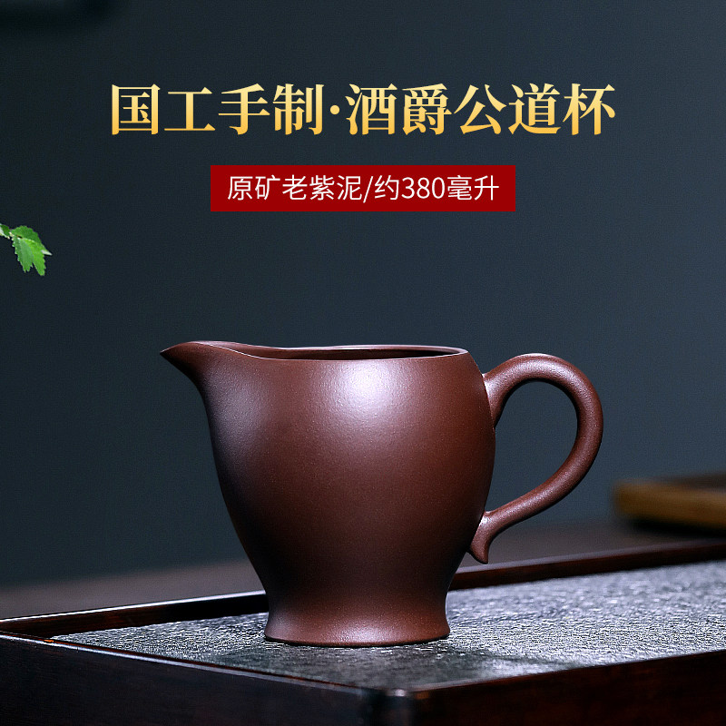 宜兴紫砂茶漏分茶器功夫茶道配件倒茶器分茶杯公道杯大小容量公杯