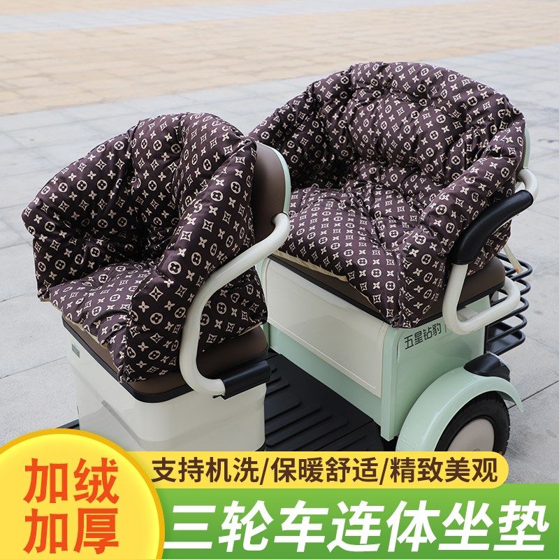 秋冬季电动三轮车坐垫加绒加厚加棉保暖座靠背连体挡风罩通用座套
