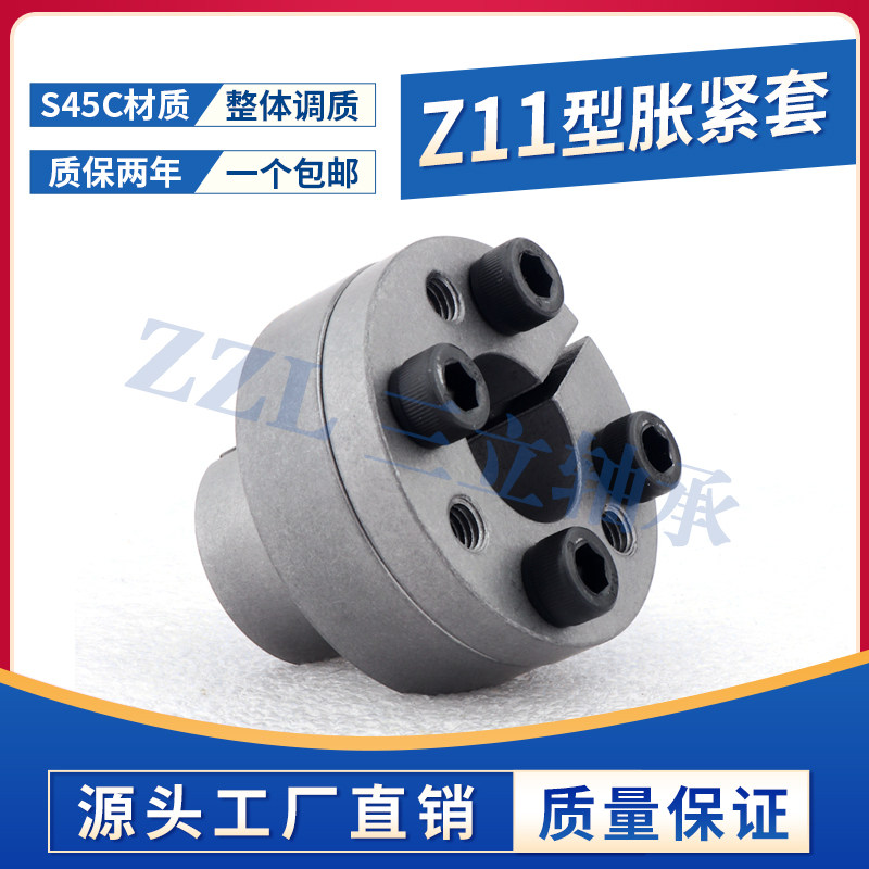 薄壁型免键涨紧套轴套 胀套Z11/BDB EUX01 胀紧连接套 免键轴衬 - 实物图