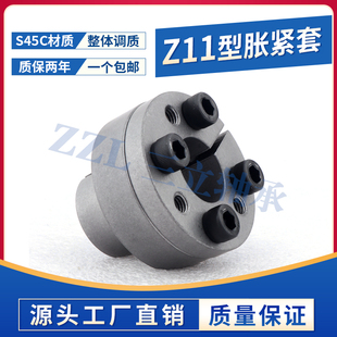 薄壁型免键涨紧套轴套 胀套Z11/BDB EUX01 胀紧连接套 免键轴衬