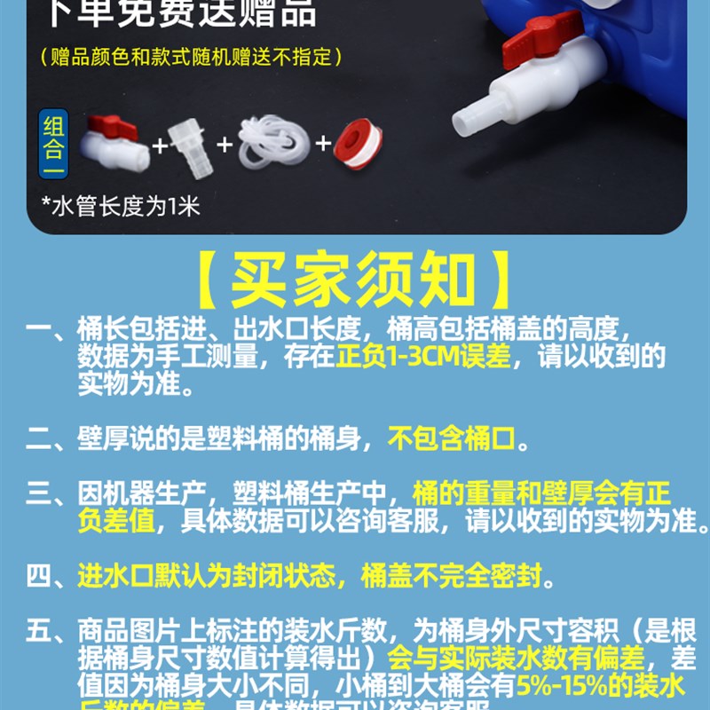 加厚塑料水箱大容量卧式塑料桶蓄水桶家用储水桶食品级原料打药桶