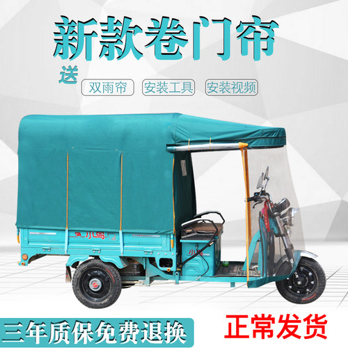电动三轮车车棚遮阳棚挡雨棚方管加厚全封闭电瓶三轮车棚篷雨棚