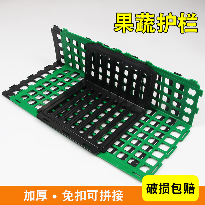 超市水果护栏蔬果护栏永辉生鲜栅栏生鲜蔬菜挡板隔板假底塑料围板