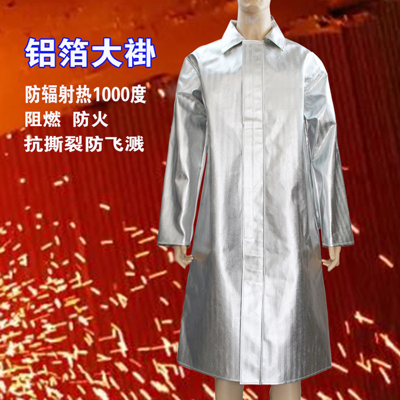 铝箔耐高温防护大褂防火阻燃防辐射热1000度围裙工业隔热服防飞溅