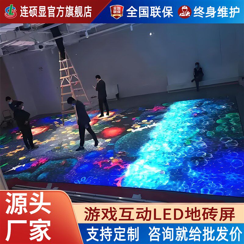 led地砖屏舞台商场互动感应地板屏幕全彩酒吧地面3D动态显示厂家