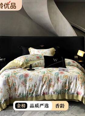 轻奢风LF级120支兰精天丝四件套夏季田园双人床单被套丝滑床上用