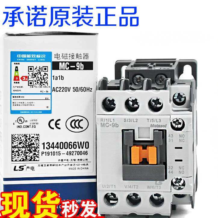 LS产电GMC交流接触器MC-9b12b18b25b32A40A50A678 220V,3C数码配件,其它配件,淘宝优惠券,粉丝福利购,淘宝优惠卷