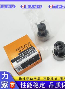 CFT6 8 10-1 12-1 16 18 20-1 24-1 30-1 30-2滚针凸轮导向器THK