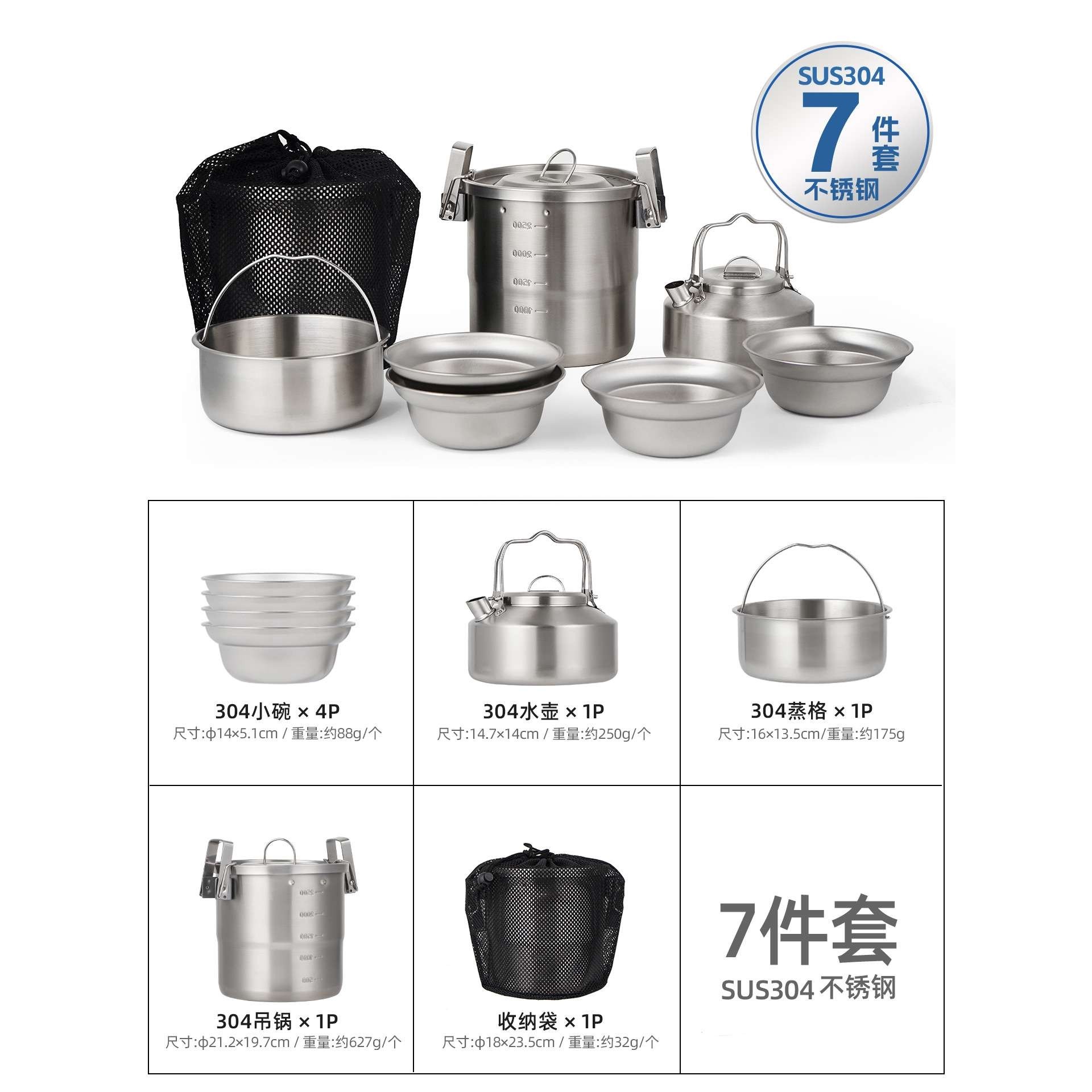 CLS户外锅具吊锅煮锅烧水壶304不锈钢7件套野营自驾装备露营套装,3C数码配件,其它配件,淘宝优惠券,粉丝福利购,淘宝优惠卷