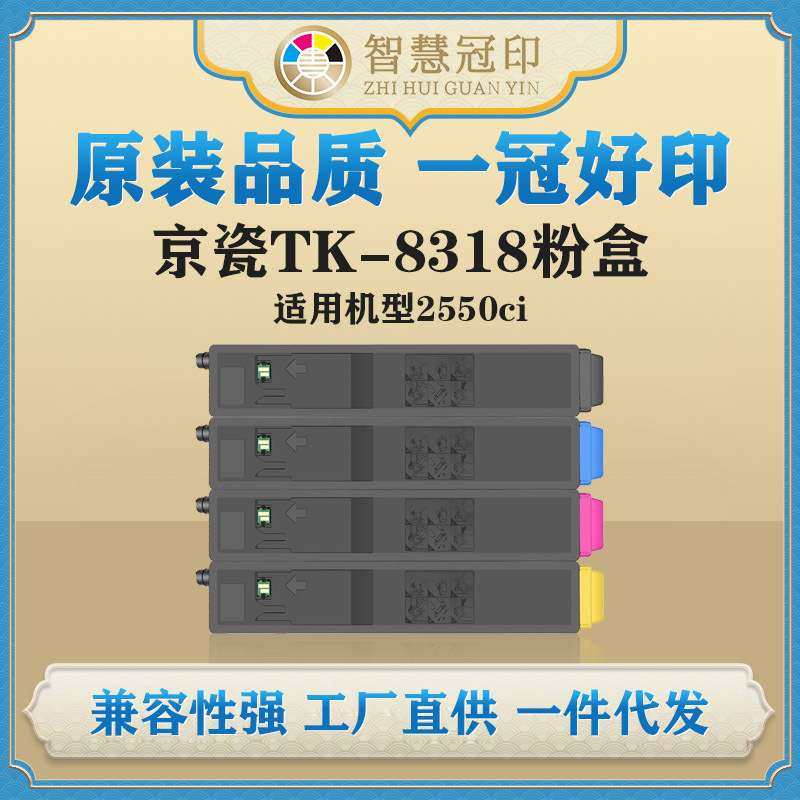 兼容京瓷TK-8318粉盒Kyocera TASKalfa 2550ci复印机碳粉盒,3C数码配件,其它配件,淘宝优惠券,粉丝福利购,淘宝优惠卷