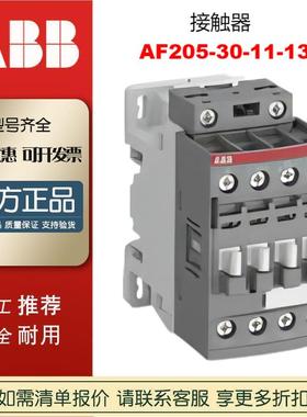 现货ABB直流接触器AF205-30-11-13AC/DC220V1SFL527002R1311