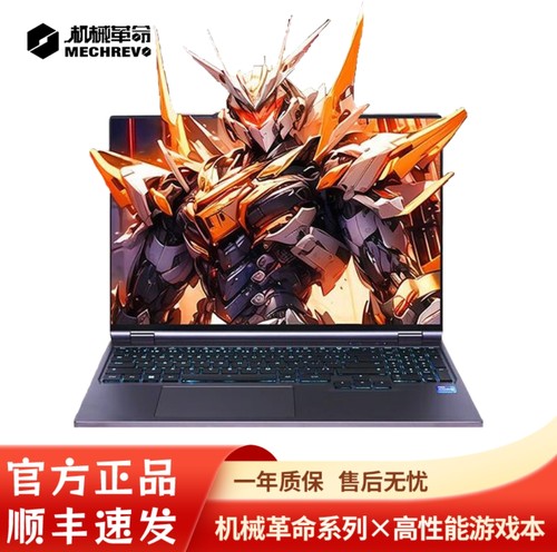 MECHREVO/机械革命 蛟龙 16Pro/16ZPro满血5060游戏笔记本电脑