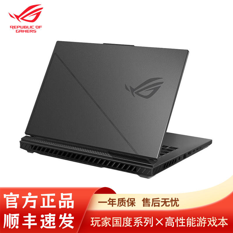 ROG/玩家国度 魔霸 新锐2025魔霸9plus满血5060游戏笔记本电脑 - 实物图