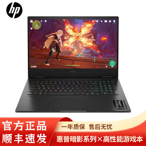 HP/惠普 暗影 精灵9Plus 暗影10/11新款游戏笔记本电脑