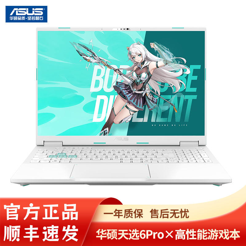 Asus/华硕 天选 天选6 Pro满血5060游戏笔记本电脑