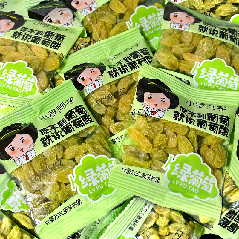 新疆葡萄干500g独立小包装特产免洗提子水果干无核零食果脯蜜饯