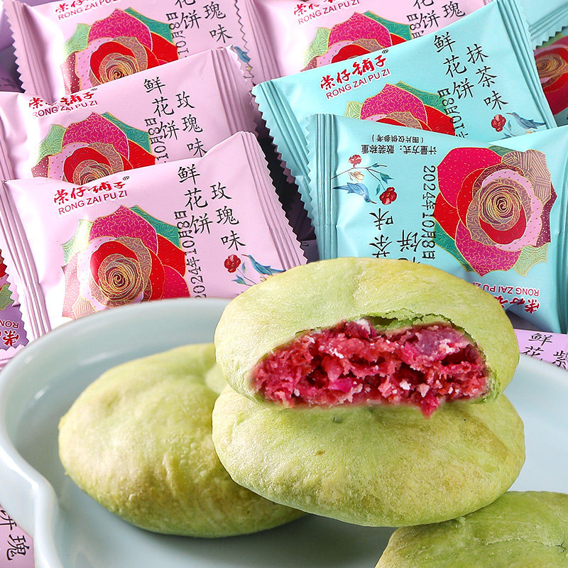 鲜花饼玫瑰零食小吃糕点心传统网红早餐代餐休闲解馋小包装整箱