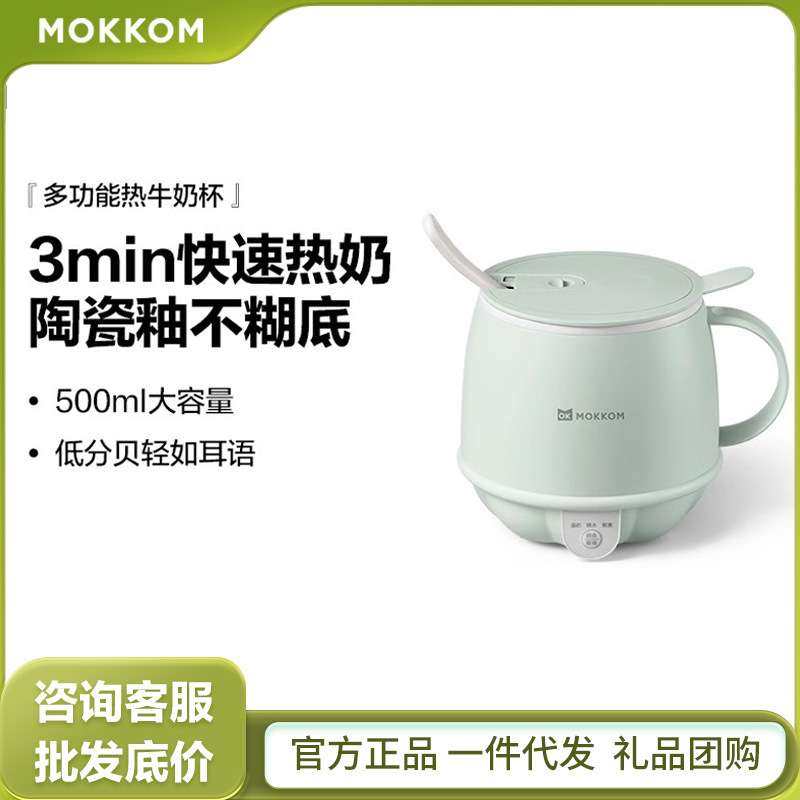 磨客热牛奶神器办公室一人养生杯家用多功能电热奶杯早餐杯,3C数码配件,其它配件,淘宝优惠券,粉丝福利购,淘宝优惠卷