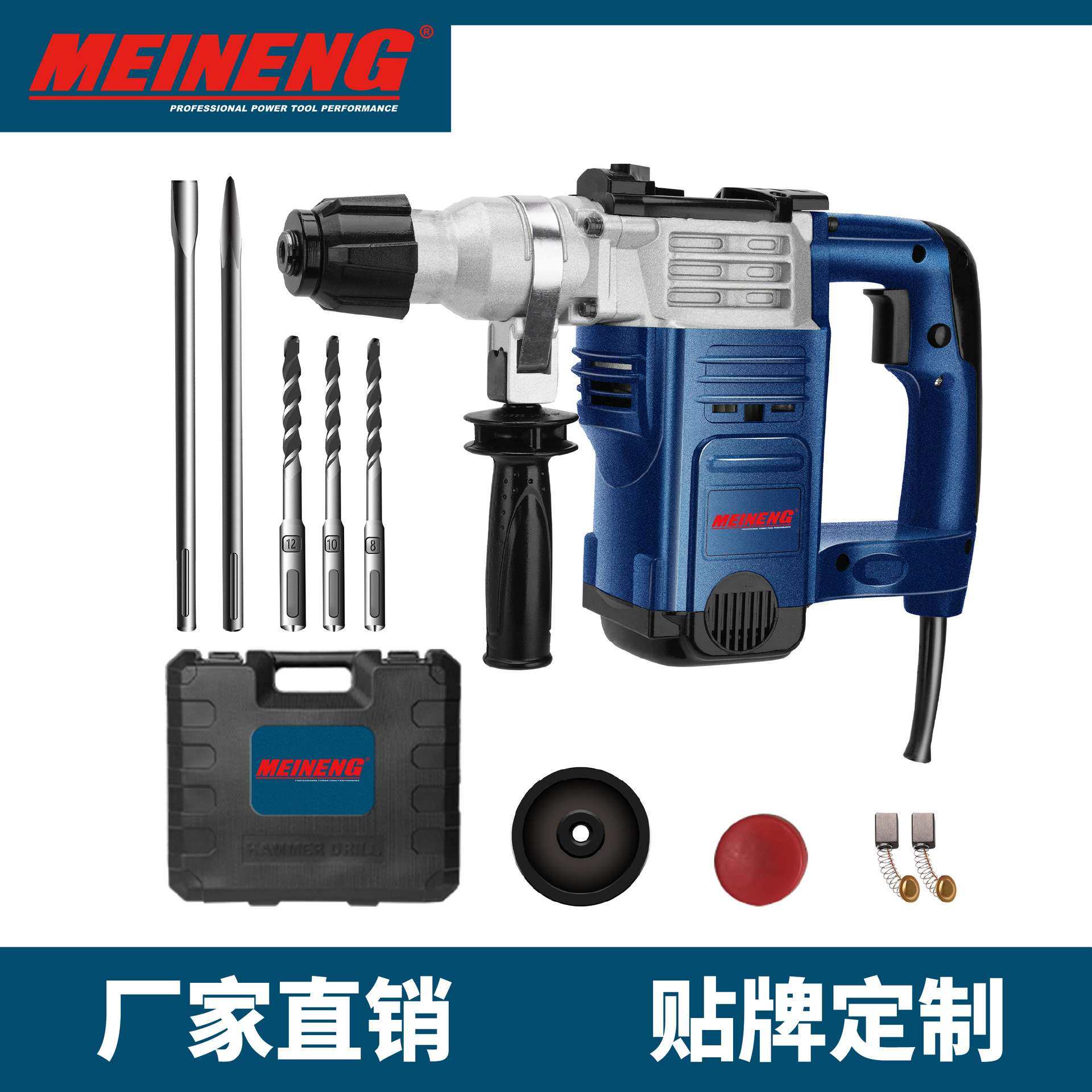 MEINENG 3007 中国制 电动旋转锤 电动工具220V,3C数码配件,其它配件,淘宝优惠券,粉丝福利购,淘宝优惠卷