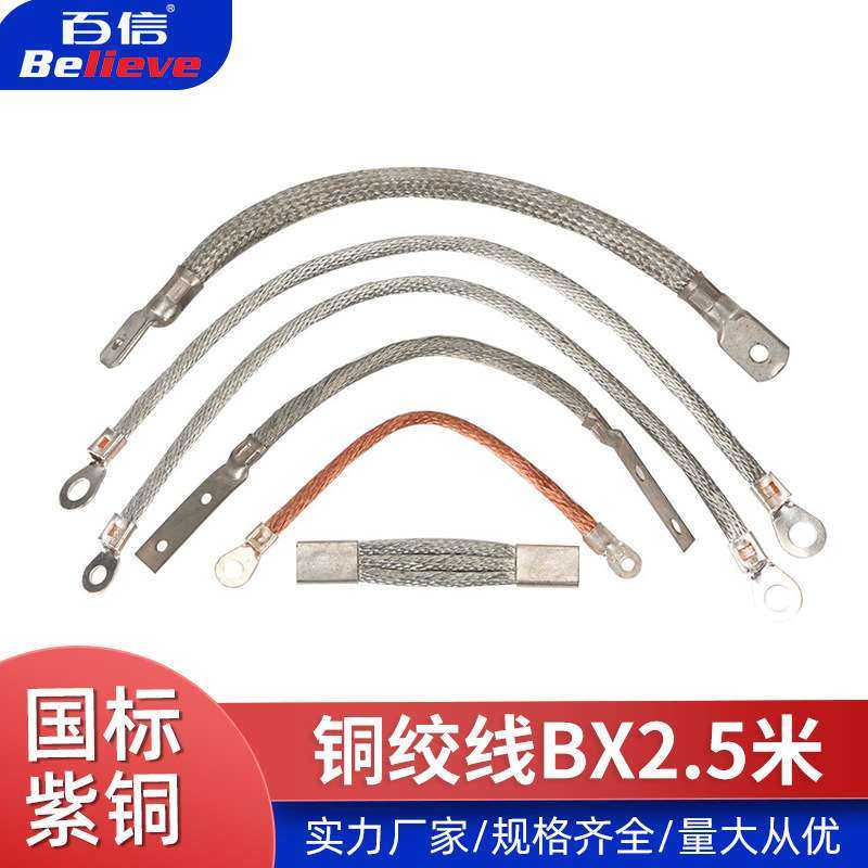 开口鼻BX2.5米 百信国标纯紫铜接线耳铜接头扁线铜鼻子铜绞线,3C数码配件,其它配件,淘宝优惠券,粉丝福利购,淘宝优惠卷