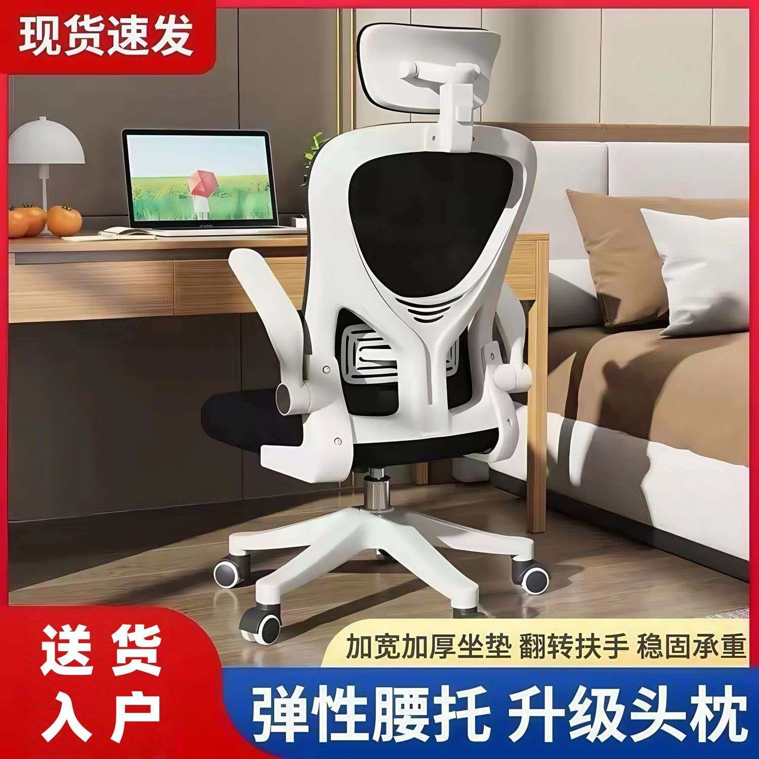 电脑椅舒适久坐家用办公椅职员宿舍电竞座椅人体工学学习椅书桌椅,3C数码配件,其它配件,淘宝优惠券,粉丝福利购,淘宝优惠卷
