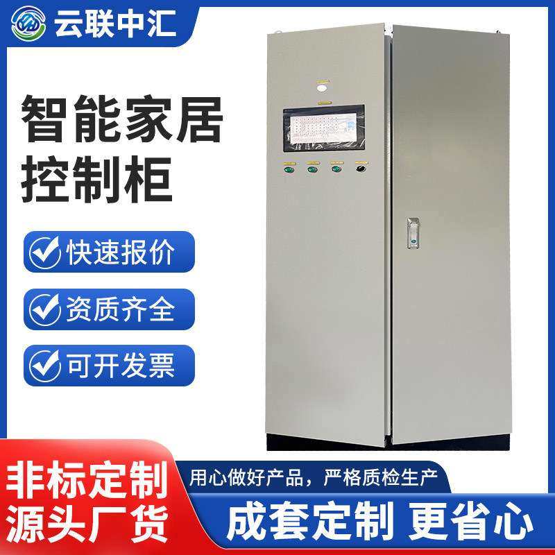 智能家居控制柜电容补偿柜低压电容柜开关无功补偿设备配电柜,3C数码配件,其它配件,淘宝优惠券,粉丝福利购,淘宝优惠卷