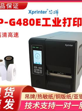 芯烨xprinterXP-G480E工业级标签打印机条码不干胶服装吊牌打印机