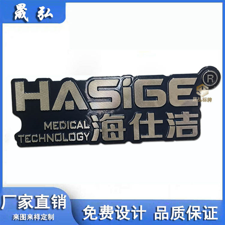 厂家定制医疗器械氧化铭牌高光标牌五金标牌金属标牌五金铝板标牌