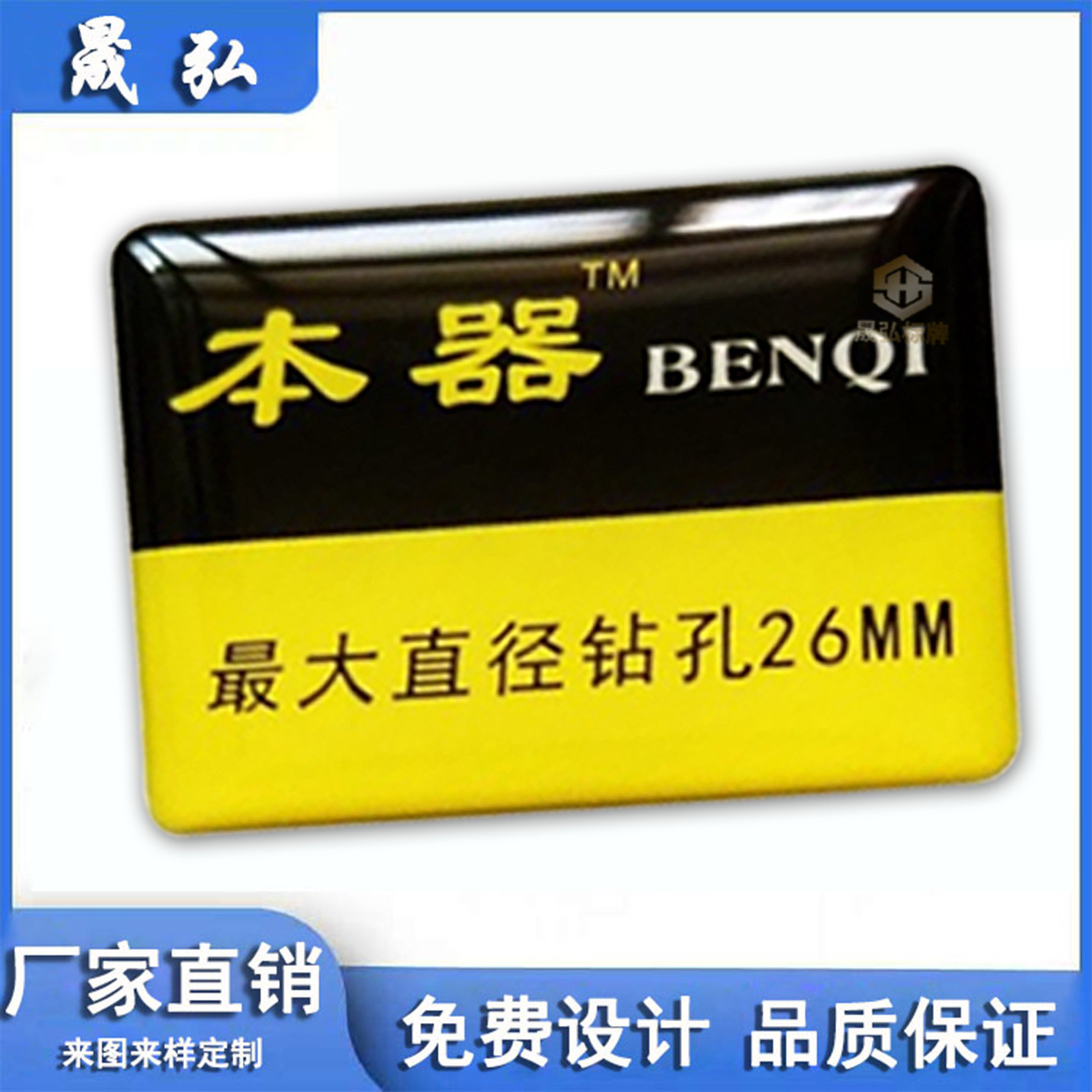 厂家定制水晶滴塑游艇标牌丝印标签彩色弧面效果环氧树脂滴胶标贴