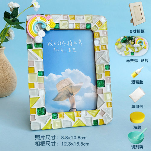 马赛克相框手工diy制作材料包实木拼图框寸7寸8寸装饰挂画摆台