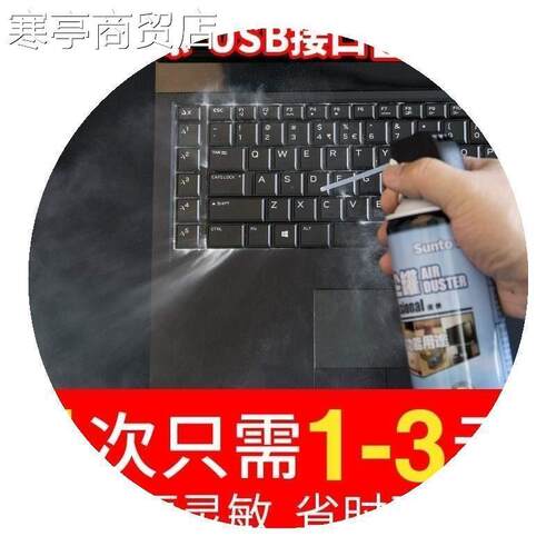 note cooling computer soot can of compressed air tank je新款