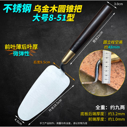 丰钻乌金木不锈钢抹子新款不锈钢一体灰铲砌砖刀贴瓷砖抹泥刀皿子