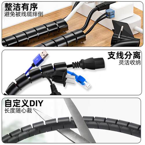 Black Cable Wire Protector Cable Organizer Management Pipe F