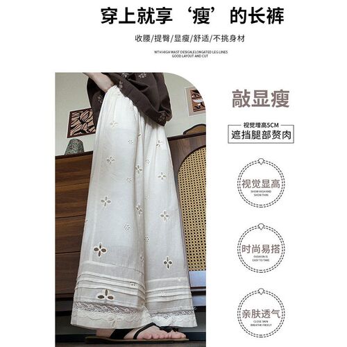 Hollow-out Lace Stitching Wide-leg Pants Womens Thin Dape L