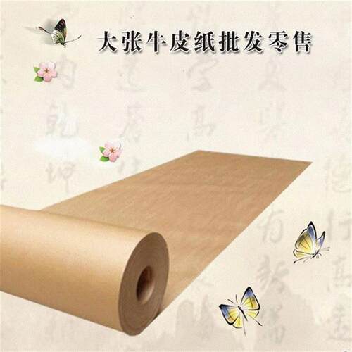 Brown paper whole roll plate paper clothing cutting pattern