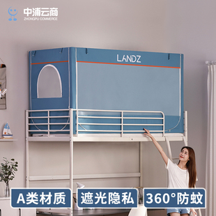 蚊帐床帘一体式 遮光学生宿舍上铺下铺寝室拉链单人床支架防尘蚊帐