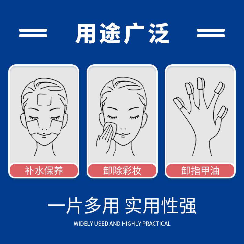 Makeup Remover Cotton Wip Cosmetic Accessories pads化卸妆棉