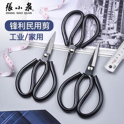 Civilian scissors, industrial scissors, leather scissors