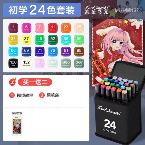 Marker pen 100 color suit animation cartoon 48 color touch a