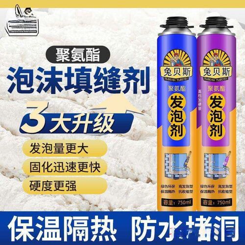 Polyurethane Foam Sealant Expansion Foam Filler Expansion