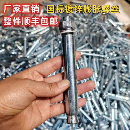 整箱出售镀锌膨胀螺丝超长加长铁膨胀螺栓蓝白外膨胀螺丝膨胀大全