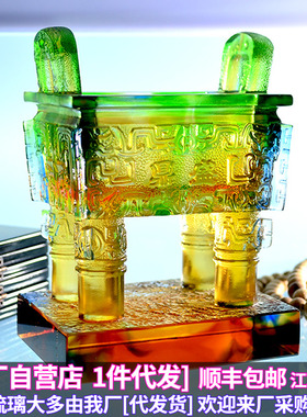 新鼎盛琉璃摆件招财四方鼎公司开业上市乔迁搬家客厅玄关高档装饰